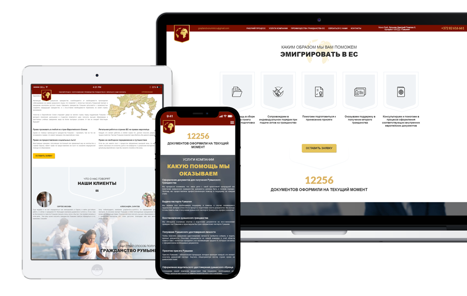Landing page для продукта